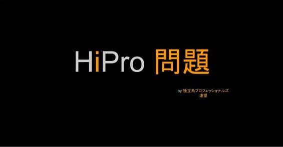 データを無視する企業と手を組むリスク──パーソル×アスマーク共催セミナーへの懸念